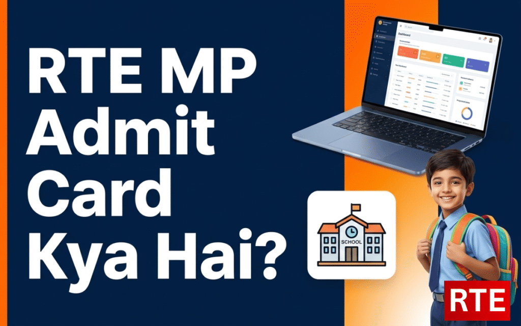 rte-mp-admit-card-kya-hai