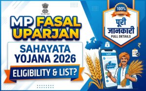mp-fasal-uparjan-sahayata-yojana-2026-eligibility-and-list