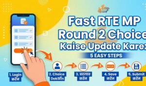 fast-rte-mp-round-2-choice-kaise-update-kare-5-easy-steps